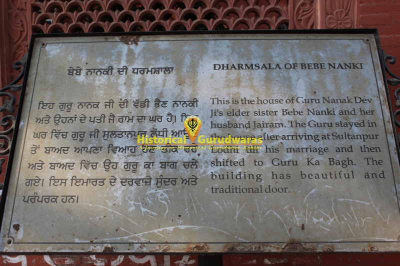 Gurdwara Sri Bebe Nanaki Ji, Sultanpur — view 2